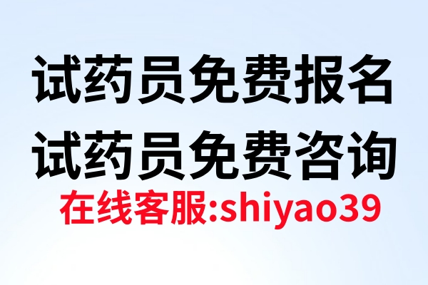 北京试药员招聘网，营养补偿5100，中兴系统，连住2天，回访3次，时间短