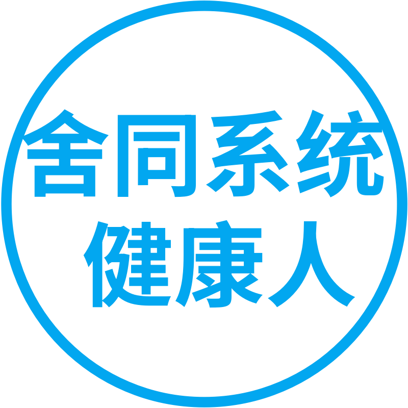 湖北省咸宁试药招募信息9000绝经女性（22号体检）舍同系统